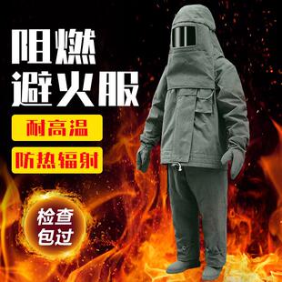 消防避火服专用防护衣阻燃防蒸汽带背囊耐高温隔热服1000度防化服