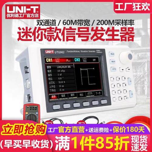 优利德UTG932E/962E函数信号发生器任意波形频率计信号源UTG1022X