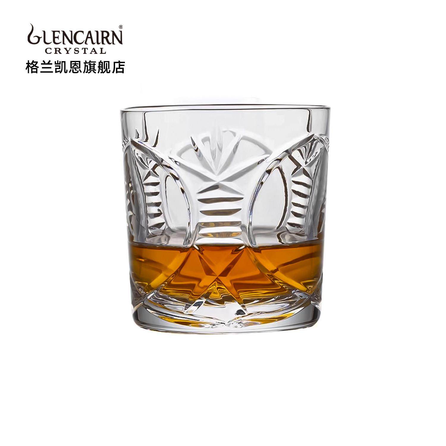 英国进口格兰凯恩glencairn 水晶厚底创意大冰球刻花威士忌酒杯