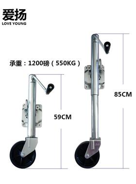 爱扬侧摇拖车千斤顶导向轮游艇房车拖车支架腿手摇改装拖车定向轮