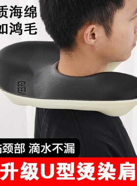 海绵烫发肩托美发护理定型药水托盘护颈接水盘理发店用品全套工具