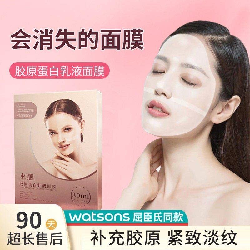 【美容院爆款】三重胶原蛋白水光面膜法令纹提拉紧致淡纹非仪器