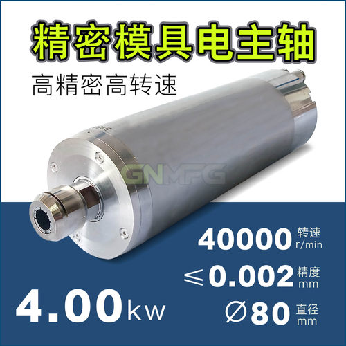 高端电主轴高精密高转速雕刻主轴