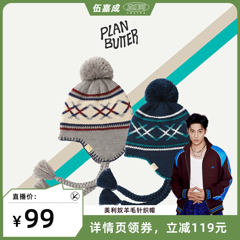 美利奴羊毛保暖防风雪帽