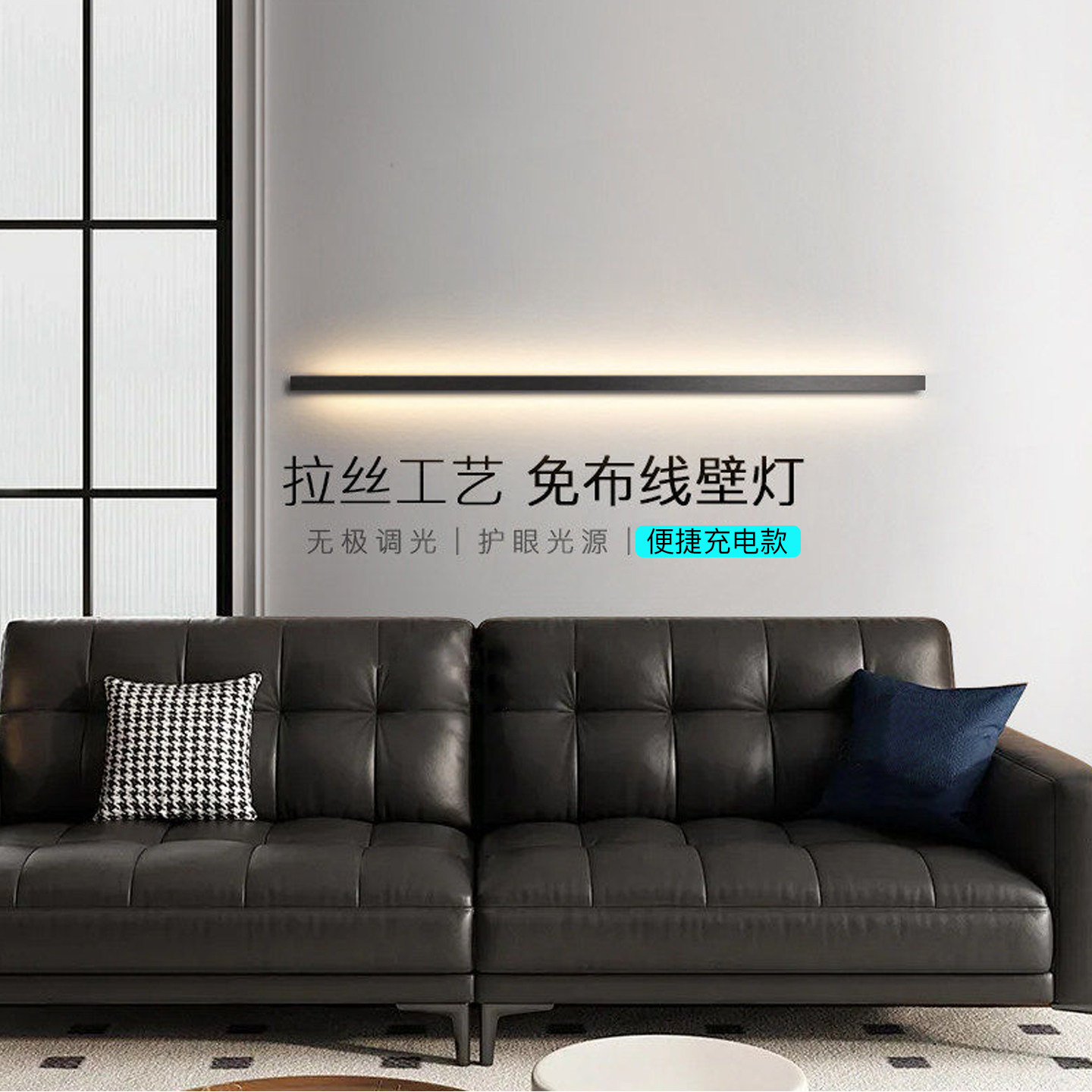 极简长条壁灯充电卧室床头灯免接线客厅沙发背景墙过道氛围一字灯