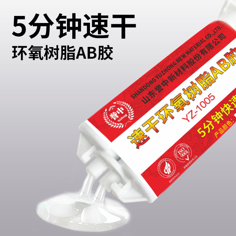 誉中双组份50g速干环氧树脂ab胶耐高温180°防晒防水透明客厅厨房,文具电教/文化用品/商务用品,胶水,淘宝优惠券,粉丝福利购,淘宝优惠卷