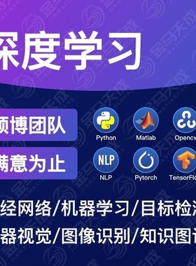 爬虫python机器学习深度学习数据分析图像处理程序设计代码qt代做