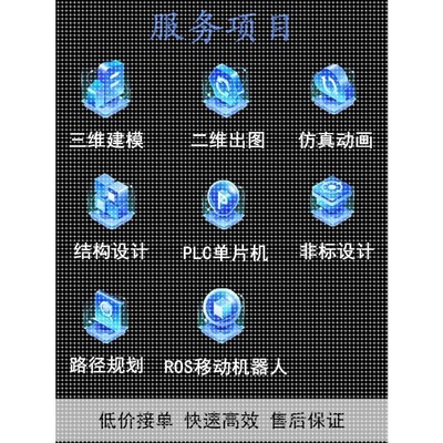 SolidWorks代画机械设计plc单片机ug出图路径规画Ros机器人cad