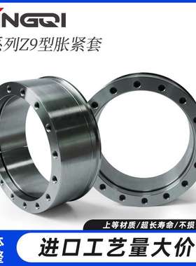 Z9系胀紧套 动力锁免键轴套 ZT9涨套 连接涨紧套 STK900涨套 厂家