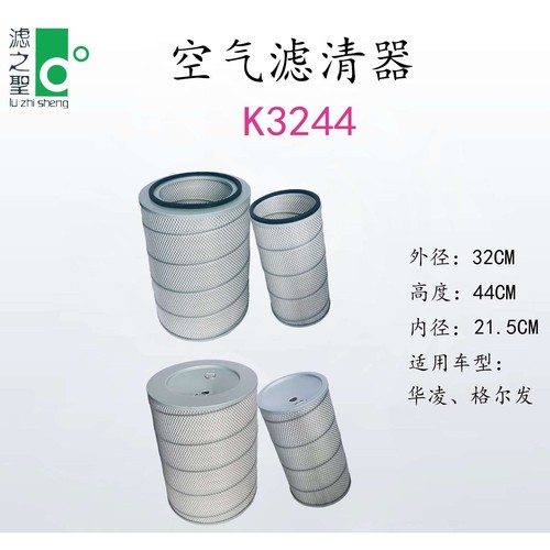 滤之圣K3244过滤器 工业除尘风机空压机塑料机除尘滤芯滤筒