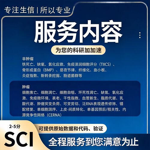 宏基因组测序课程单细胞转录组生信数据分析基因预测教学视频课程