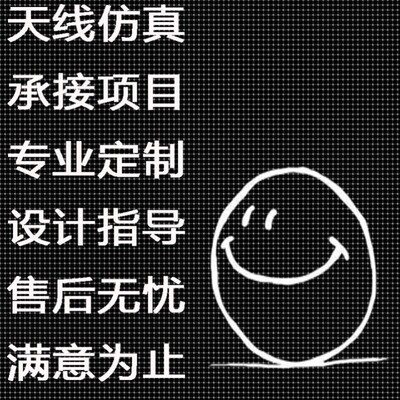 hfss仿真RFID圆极化微带宽带cst阵列天线设计ads代做滤波器开发