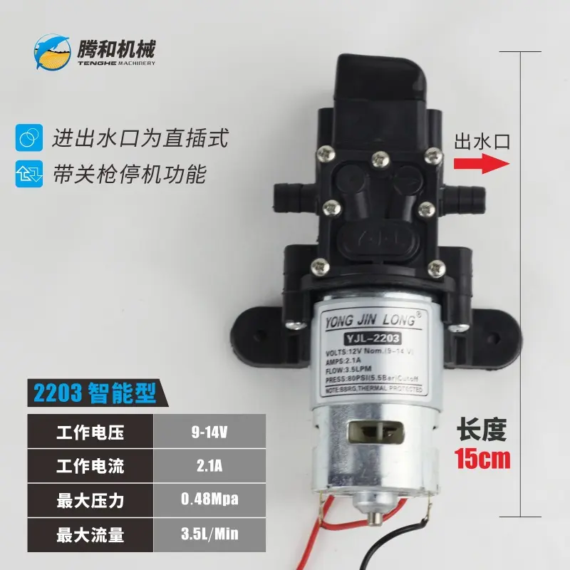2203智能型水泵 12v农用背负式电动喷雾器配件压力开关关枪停机铜