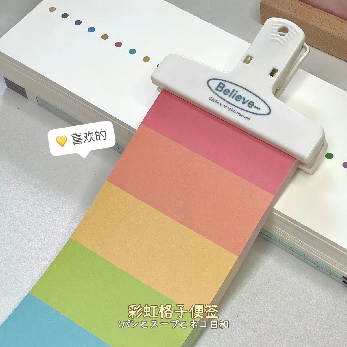 B5糖豆拍纸本可撕粘性in简约长条便签本学生留言本高颜值