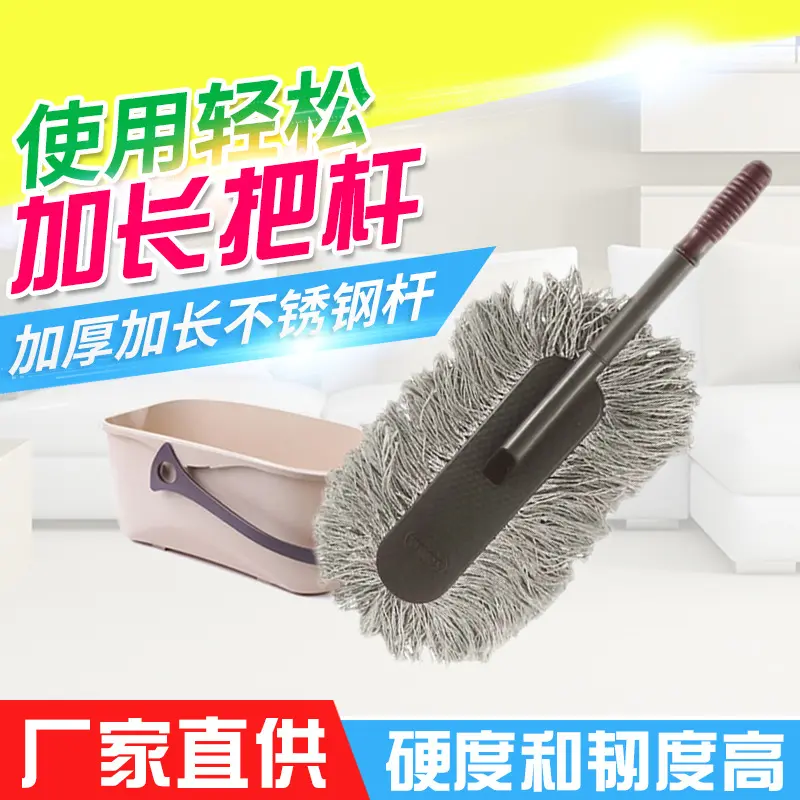 汽车擦车掸子扫灰除尘车用棉线伸缩蜡拖洗车刷子直供快干