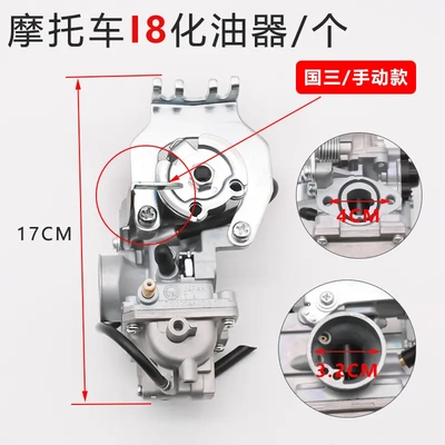 建设弯梁摩托车国三i8化油器 爱发/jym110-2省油化油器配件