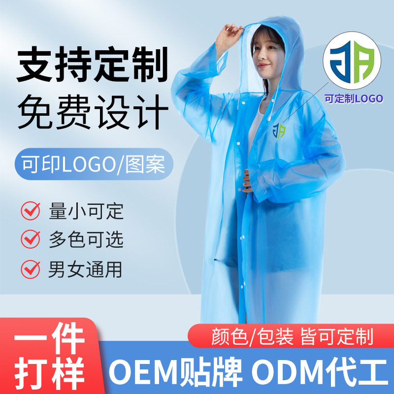 eva一次性连体雨衣 成人户外旅游出行式加長加厚雨披,运动包/户外包/配件,雨衣/雨裤/雨披,淘宝优惠券,粉丝福利购,淘宝优惠卷