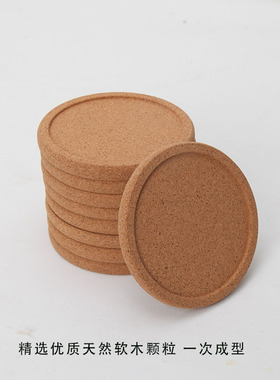 直供凹形软木杯垫软木托软木 防烫隔热垫10010mm可印图案