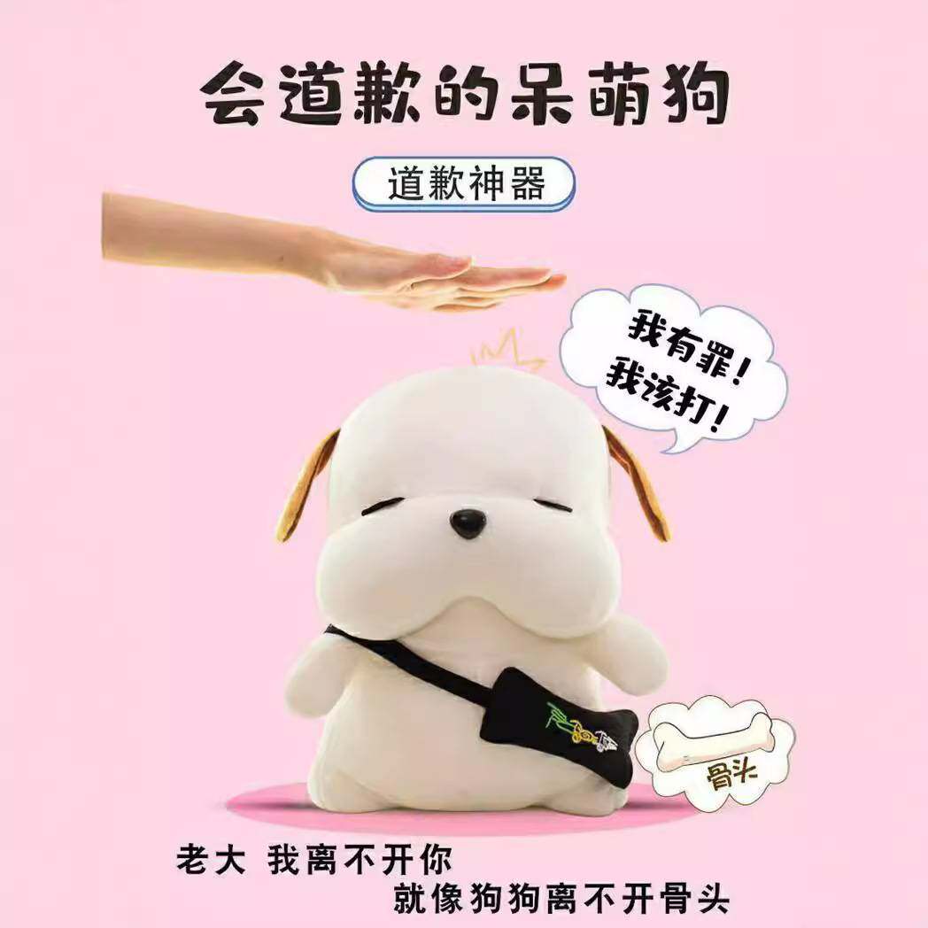 道歉萌狗狗公仔毛绒玩具拍打求饶可爱解压撒气玩偶女生娃娃礼物