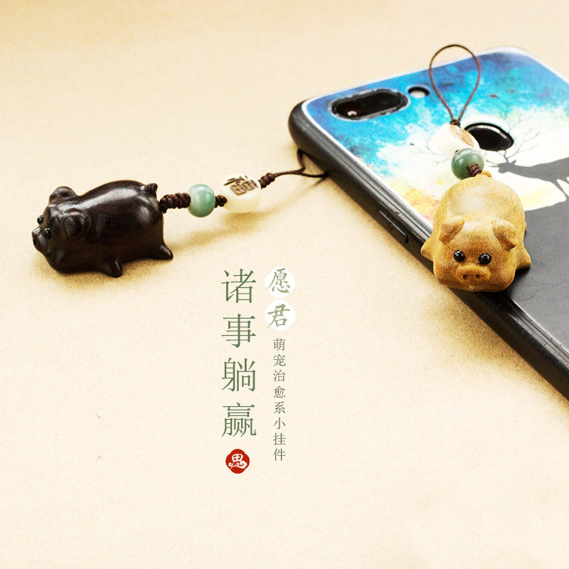檀木小猪生肖汽车挂件潮女生男情侣款一对手机链挂饰品