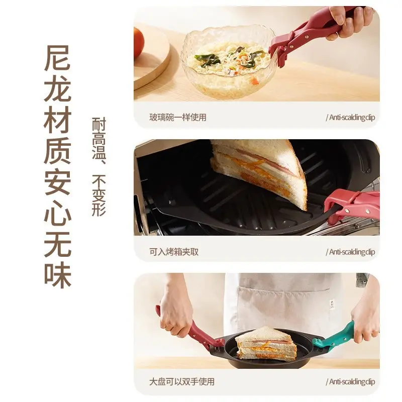 硅胶防烫夹不锈钢耐高温多功能夹碗器家用厨房食品夹防烫烧烤架
