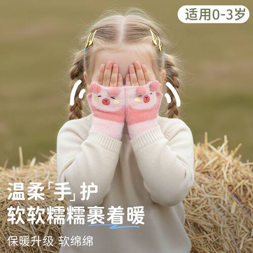 儿童卡通半指保暖手套