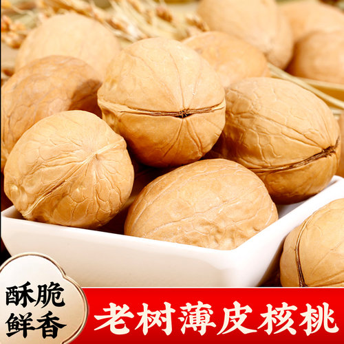 核桃2025新货新疆纸皮官方旗舰店
