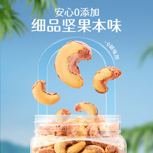 紫皮腰果官方旗舰店原味盐焗新鲜新货带皮腰果散装批发大颗粒腰果