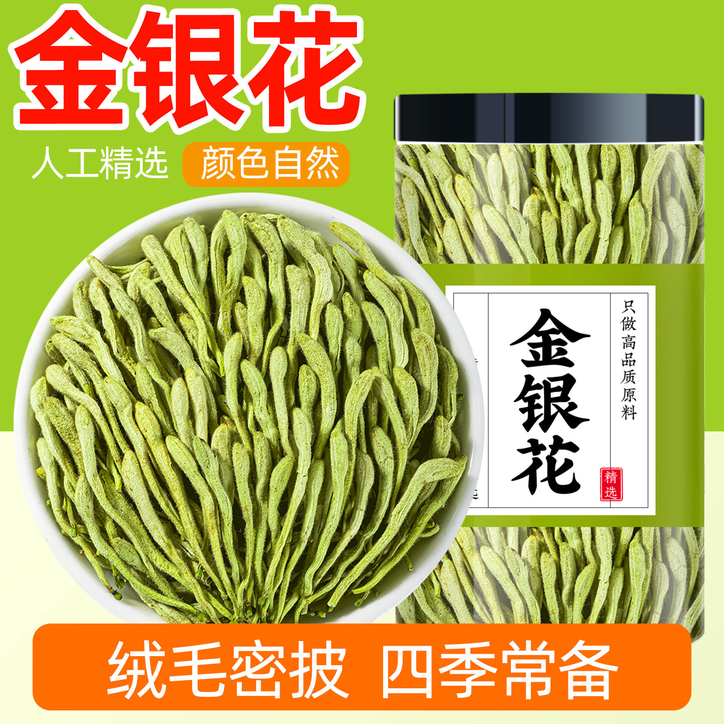 金银花干花去新货火清中药材