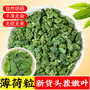 薄荷茶叶颗粒新鲜干薄荷食用薄荷夏天泡水喝清凉茶柠檬片薄荷茶