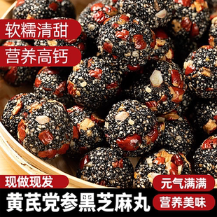 芝麻丸独立小包装黄芪党参无零食休闲小吃食品糖正品官方旗舰店