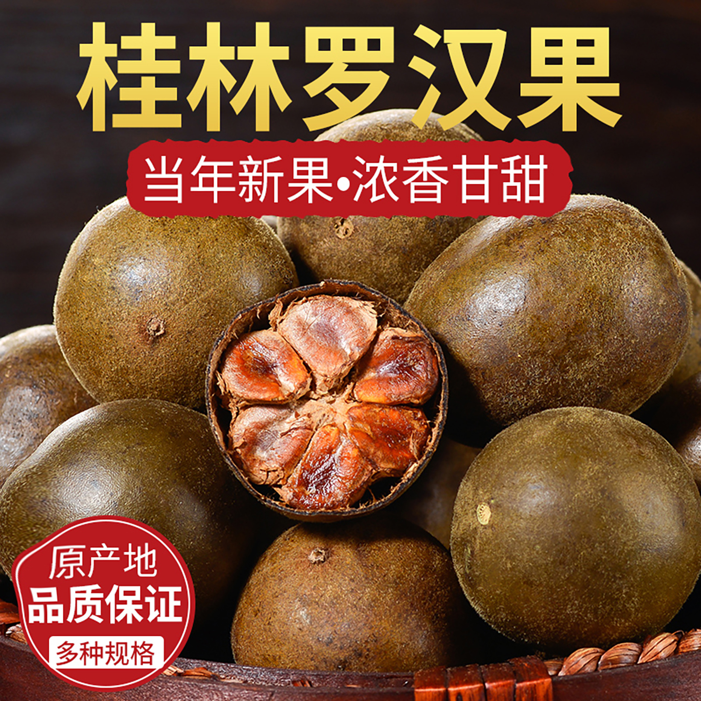 罗汉果干果正品旗舰店桂林特产中药材大果批发泡水喝罗汉果养生茶