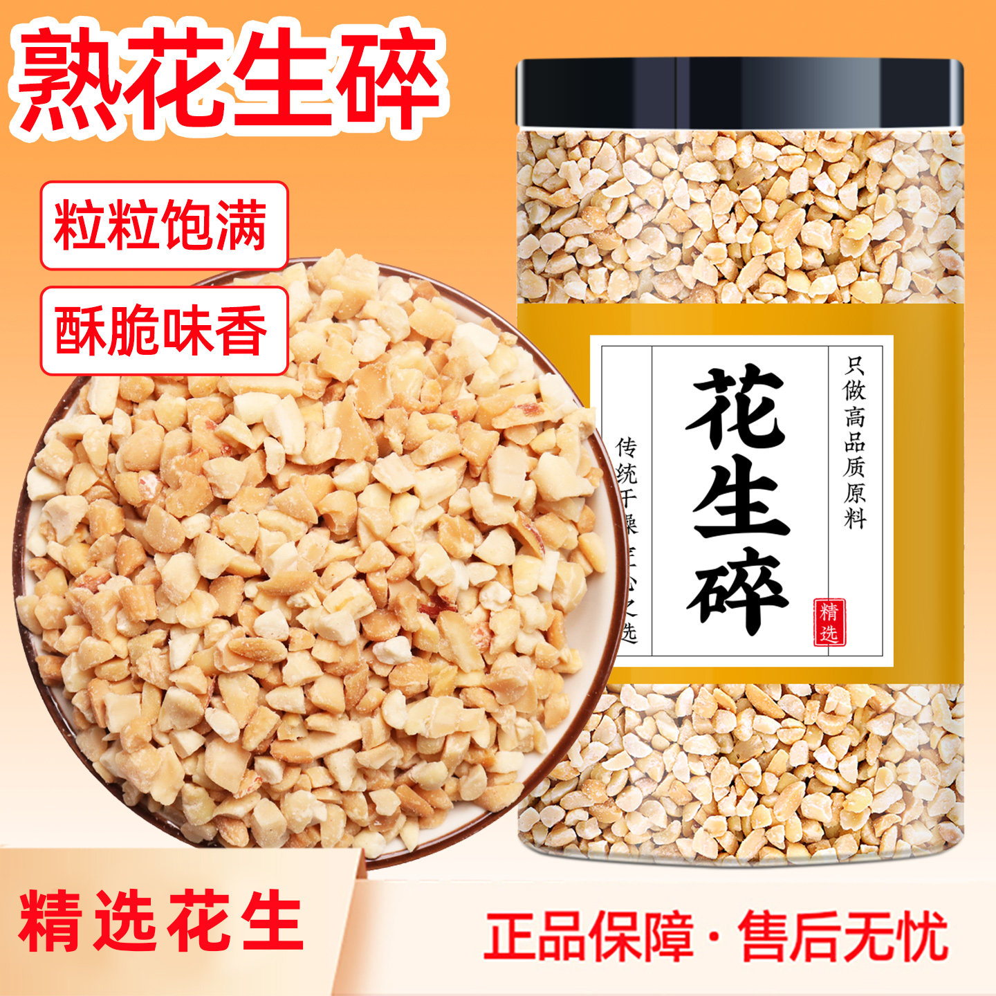 花生碎熟冰粉牛轧糖商用奶茶店