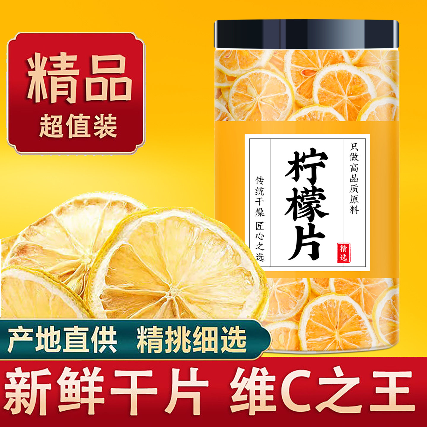 柠檬片泡水喝冻干即食商用无添加