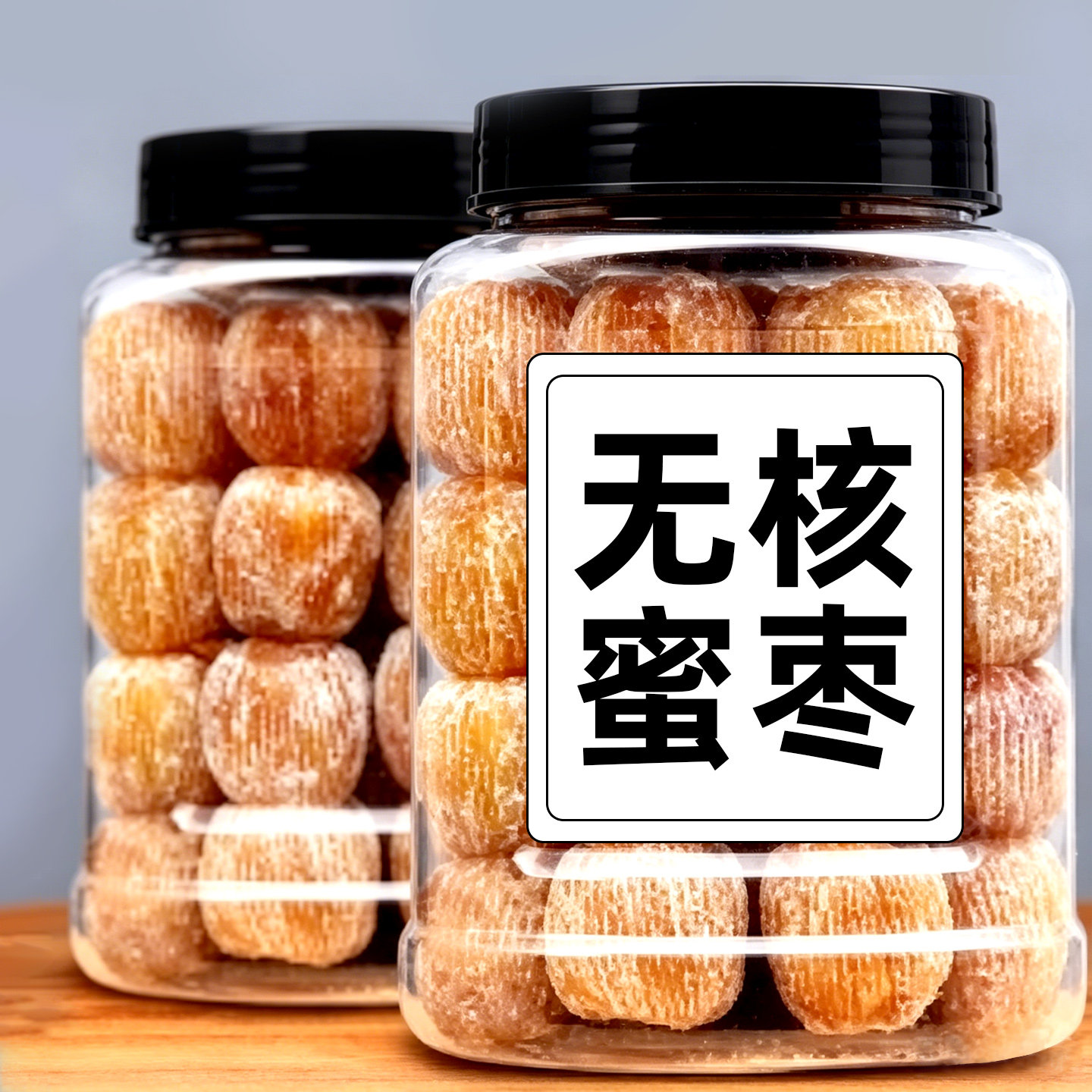 蜜枣包棕子甜点零食干吃煮粥煲汤
