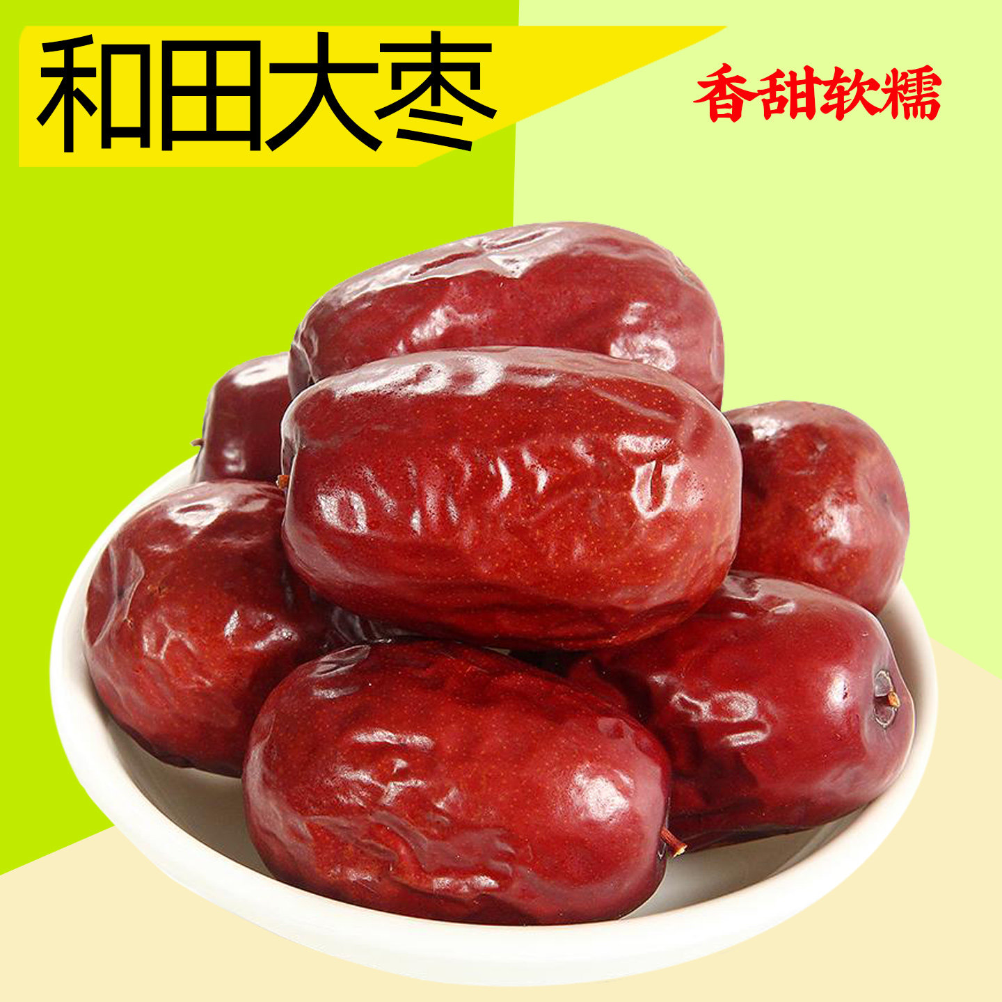 枣肉厚核小新鲜免洗泡茶婚庆干果