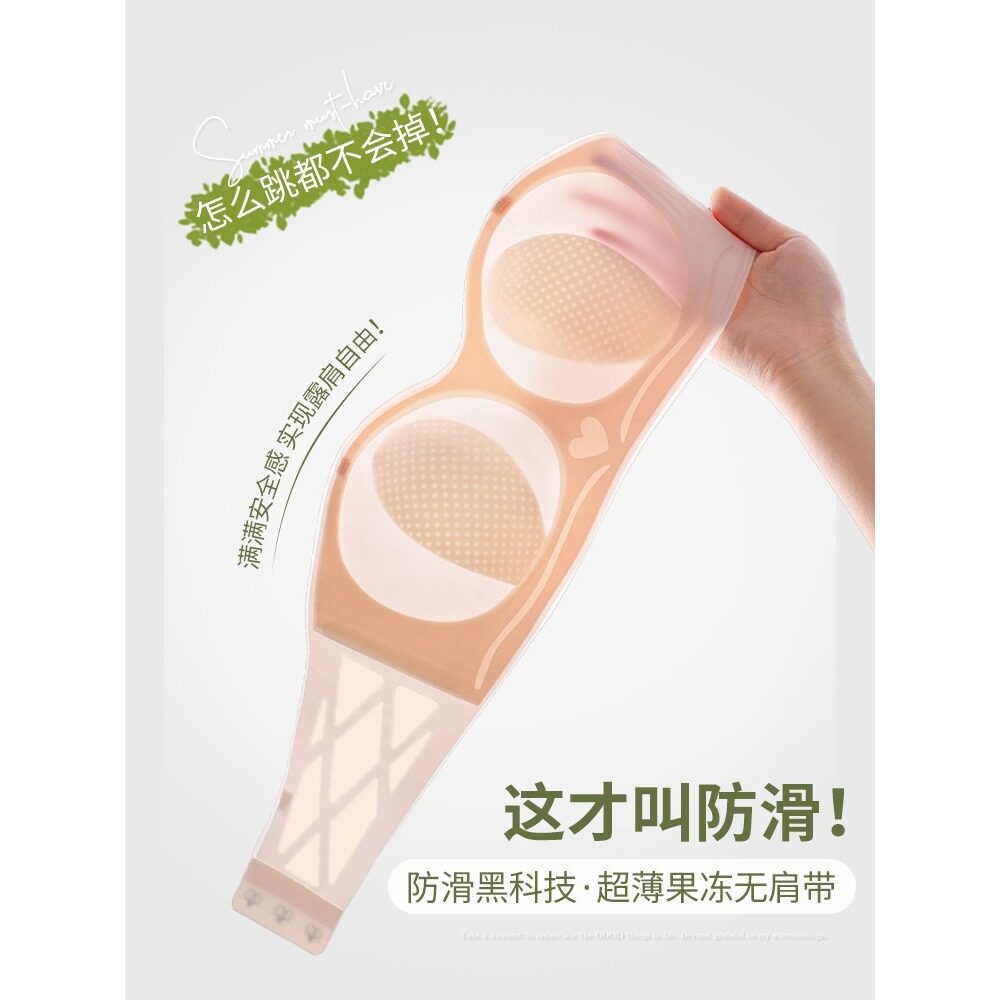 超薄款抹胸无肩带内衣女防滑聚拢无痕裹胸贴婚纱无带夏季隐形文胸