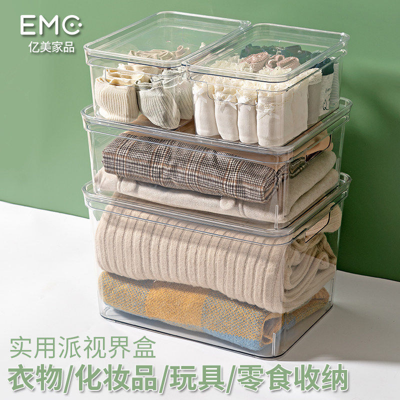 日式透明带盖防尘收纳盒面膜瓶罐衣物收纳整理筐家用化妆品整理盒