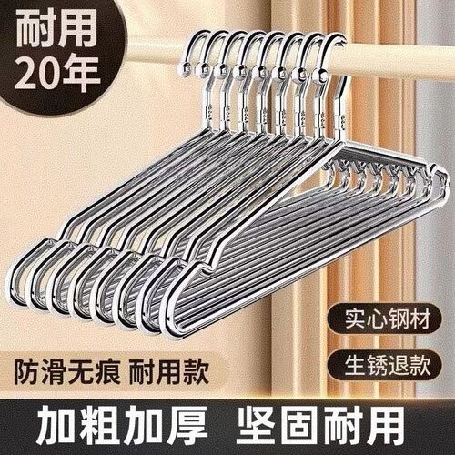 不锈钢衣架家用挂衣架子凉晾衣撑