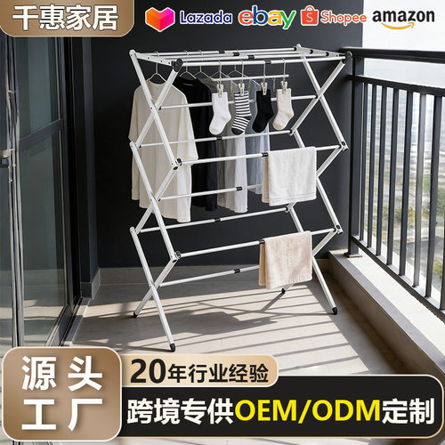 折叠伸缩晾衣架家用免安装落地三