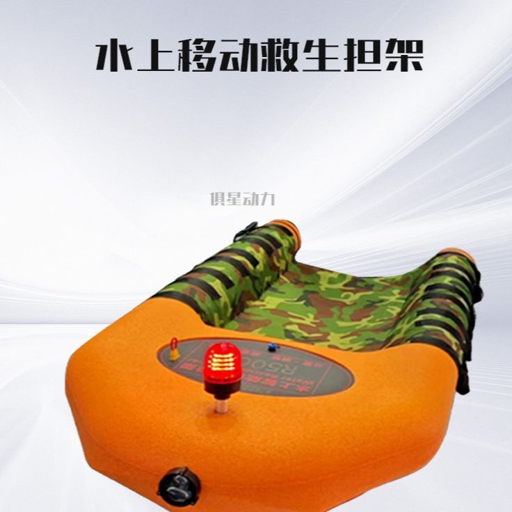 StarobsR5水上移动救援担