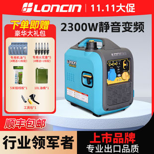 隆鑫汽油发电机220V小型超静音变频家用户外露营野营房车便携迷你