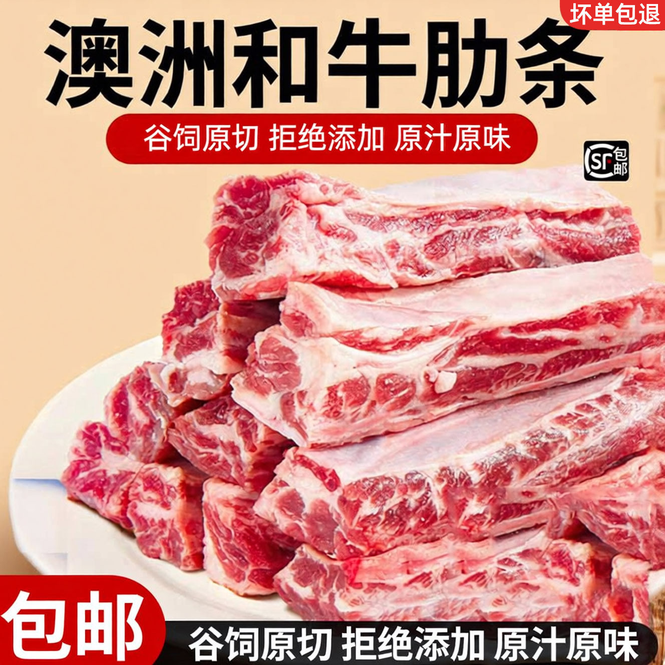 和牛去骨牛肋条原切谷饲新鲜牛肉