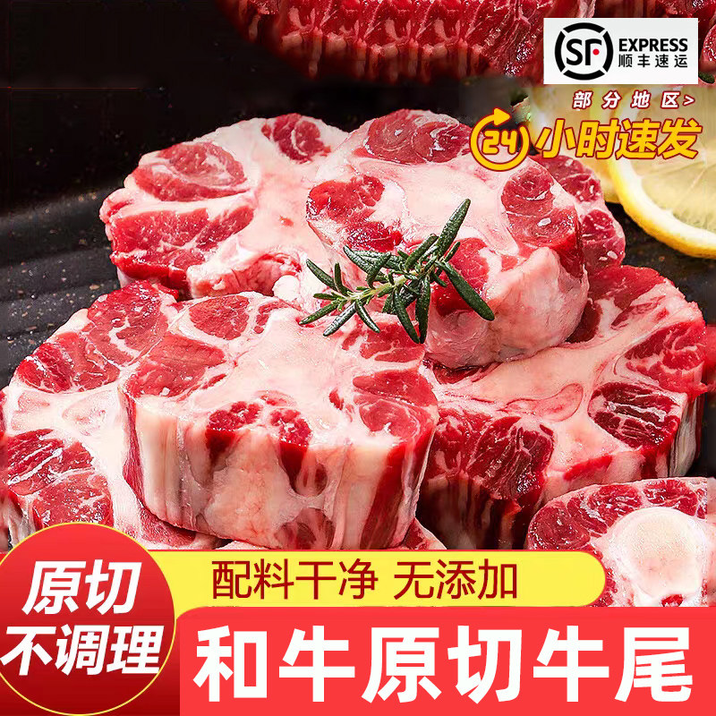 和牛牛尾骨新鲜原切M6-9澳洲进口谷饲牛尾巴去皮整根中段牛肉顺丰