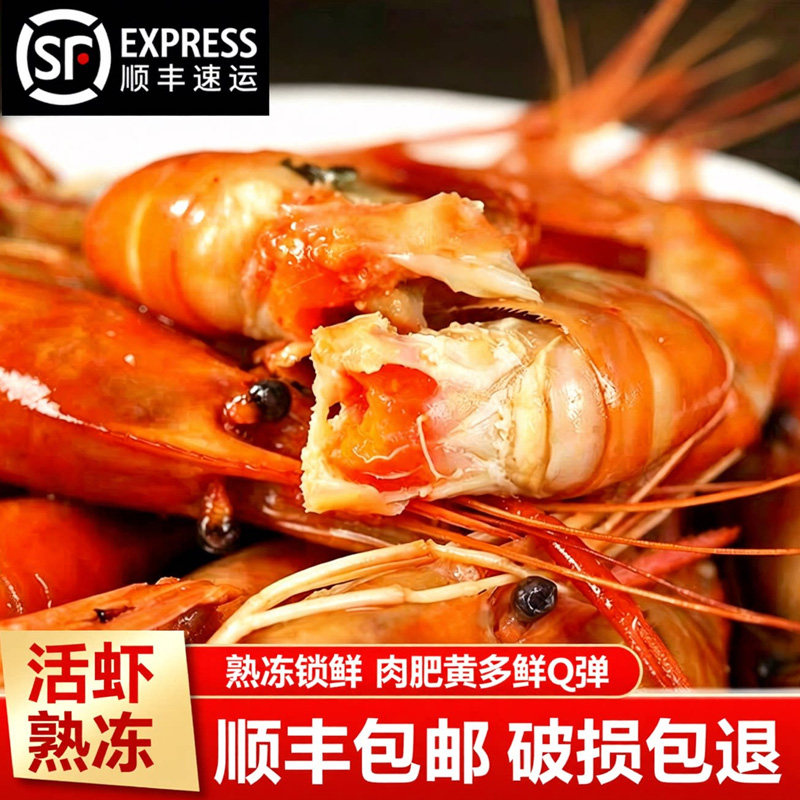 罗氏虾带膏鲜活冷熟冻大头金钱虾