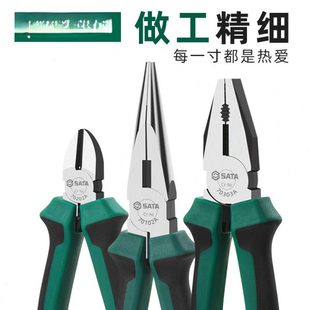 世达老虎钳电工专用多功能斜口钳尖嘴钳工业级钳子工具偏口钳剪钳