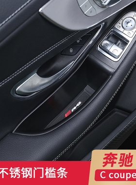专用于奔驰C coupe C200车门把手C260轿跑C300扶手箱储物盒改装饰