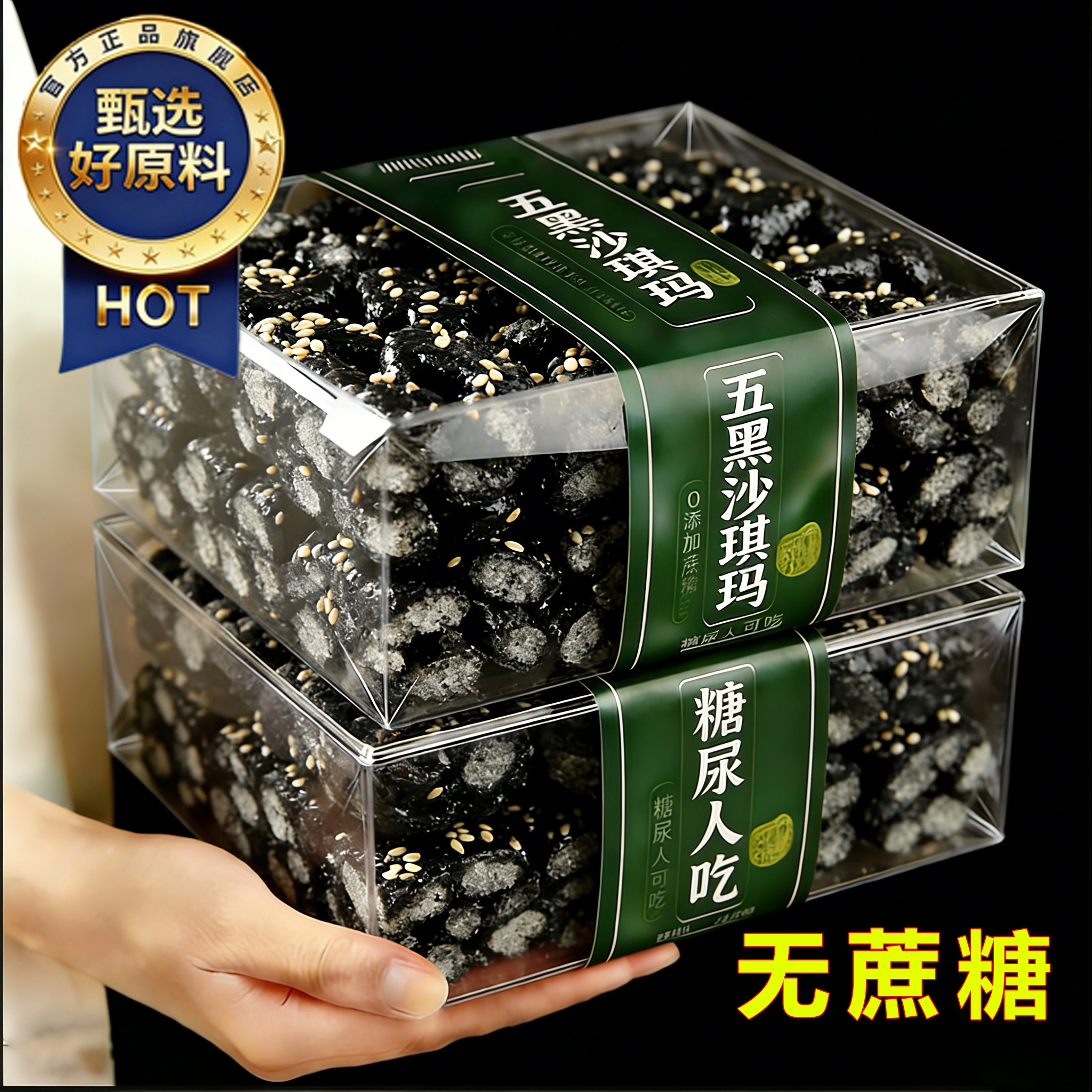 糖友定制沙琪玛无糖无添加官方旗舰店老式纯手工糕点糖尿人专用