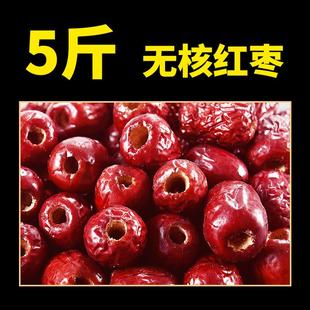 无核红枣新疆去核去皮若羌灰枣奶枣脱皮空心大红枣干货整箱年货礼