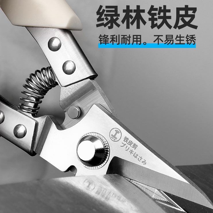 剪子铁丝空航林铝扣板绿专用多功能工业铁皮剪刀强力金属钢丝龙骨